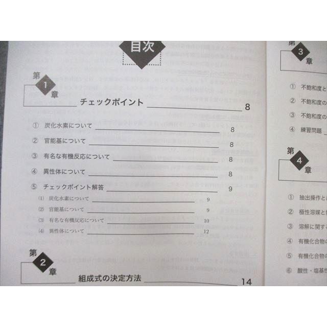 鉄緑会 化学・分野別 2023 夏期 原田結衣 ☆ 022m0D : ブックス 鉄緑会 化学・分野別 2023 夏期 原田結衣 ☆ 022m0D : ブックス