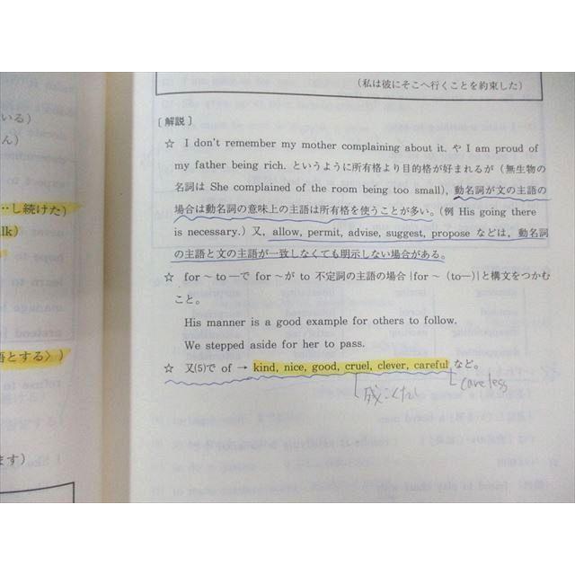 代々木ゼミナール 代ゼミ これからSTART 楽しい英語 テキスト 代々木ゼミナール 代ゼミ これからSTART 楽しい英語 テキスト