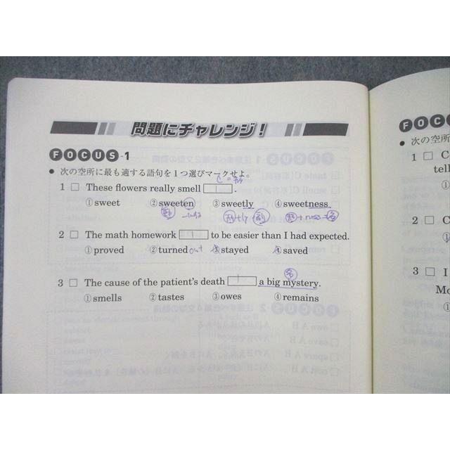 東進 安河内哲也の基礎から偏差値アップ総合英語 Vol.1〜4 通年セット