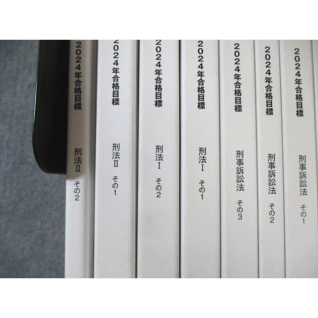 XJ03-004 LEC 司法試験・予備試験 矢島の体系整理テキスト 全7 XJ03-004 LEC 司法試験・予備試験 矢島の体系整理テキスト 全7