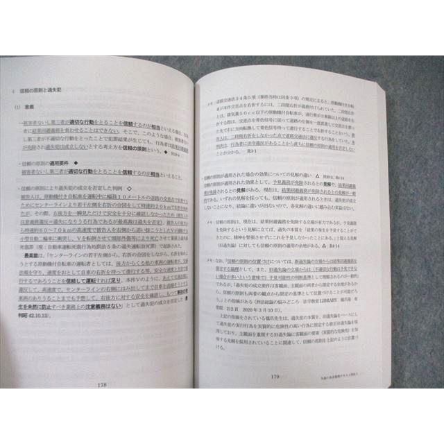 XJ03-004 LEC 司法試験・予備試験 矢島の体系整理テキスト 全7 XJ03-004 LEC 司法試験・予備試験 矢島の体系整理テキスト 全7