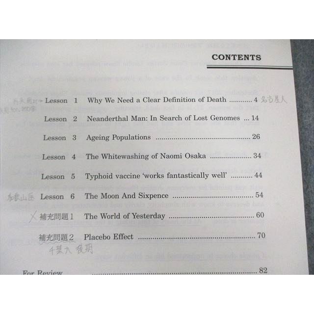 【駿台】『英語入試問題研究NM　船岡富有子師　第1回ノート』+α河合塾代ゼミ東進 駿台 EX国公立大学医学部コース 英語入試問題演習EX 【テスト計3回分