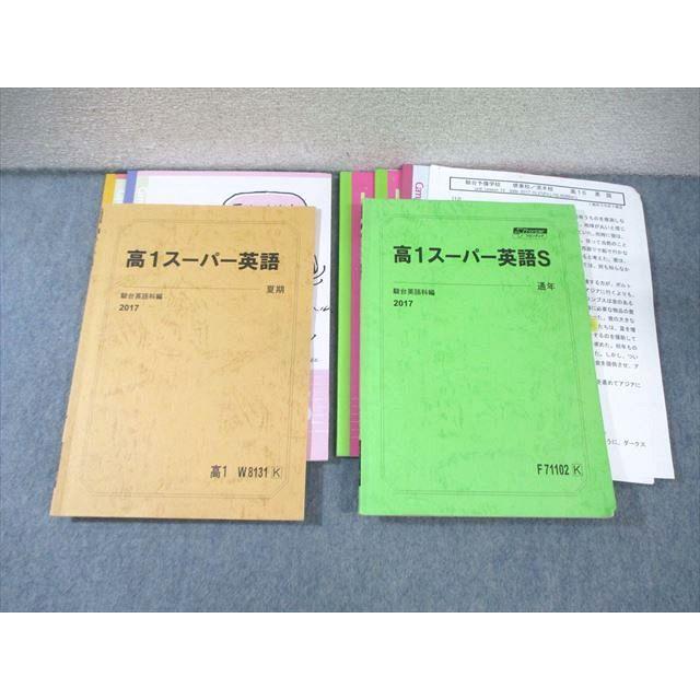 駿台 高1 スーパー英語 20 夏期/通年 計2冊 ☆ 033S0C : ブックス