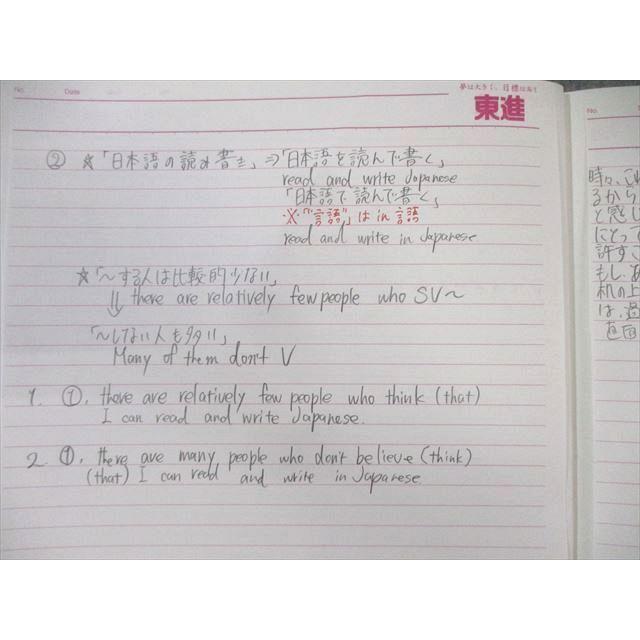 駿台 高1 スーパー英語 20 夏期/通年 計2冊 ☆ 033S0C : ブックス