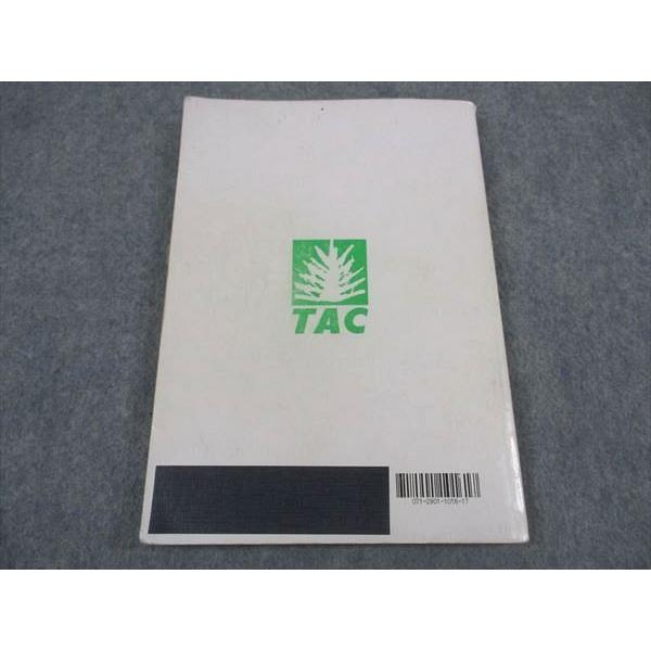 行政書士　2022年合格　基礎講座＋過去問講座等 TAC 行政書士講座 憲法・基礎法学 過去問集 2022年合格目標 ☆ 013m4B