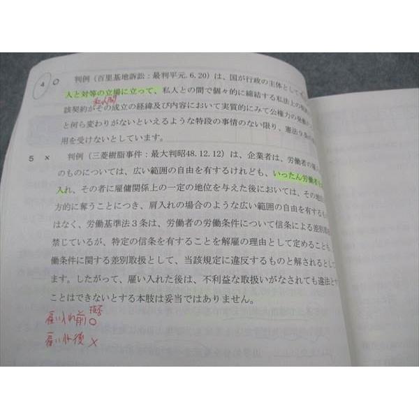 行政書士　2022年合格　基礎講座＋過去問講座等 TAC 行政書士講座 憲法・基礎法学 過去問集 2022年合格目標 ☆ 013m4B