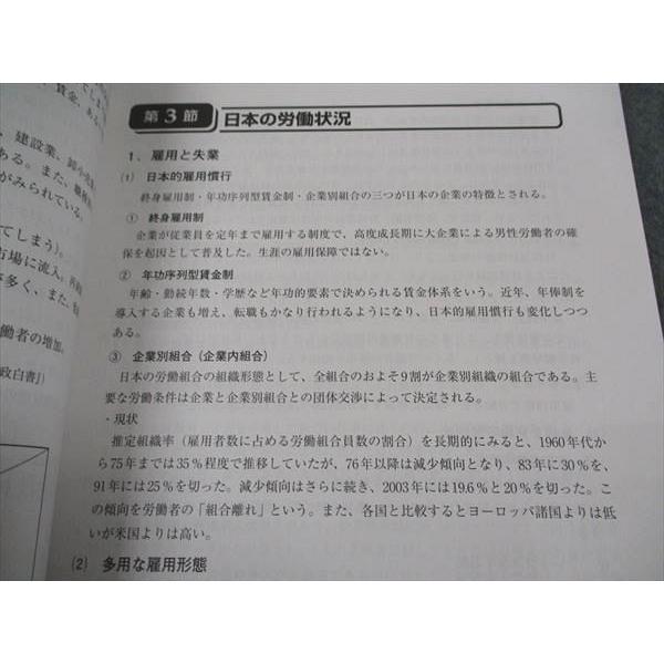 資格の大原 公務員講座 テキスト/実戦問題集 社会科学・時事白書対策I