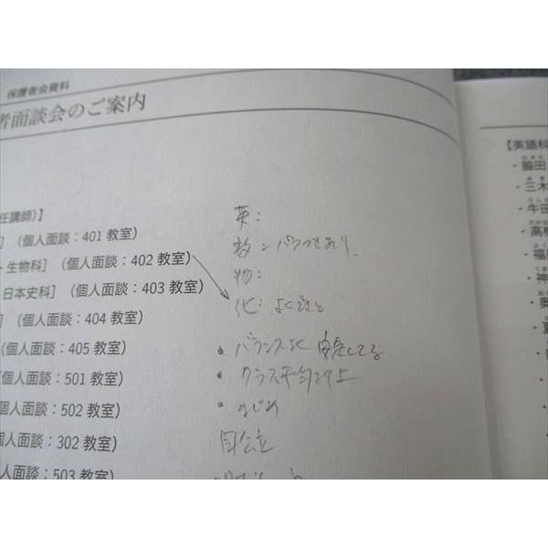 鉄緑会 高校3年 保護者面談会資料 2022年度 ☆ 010m0C : ブックス