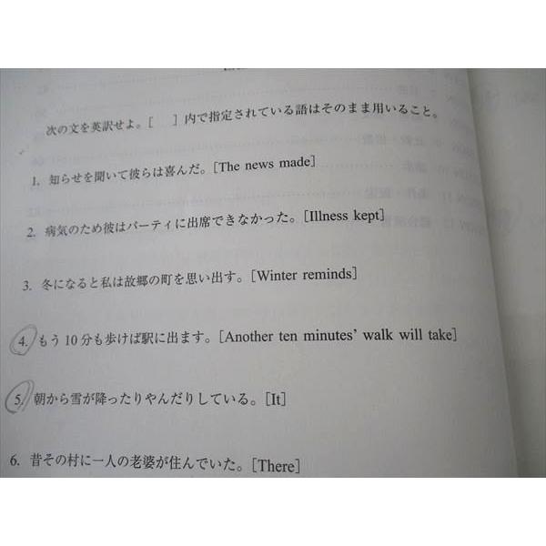 代ゼミ 代々木ゼミナール 英作文(短文英訳・整序) 英語 テキスト 2021