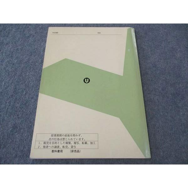 代ゼミ 代々木ゼミナール 自由英作文の攻略 英語 テキスト 2009 夏期