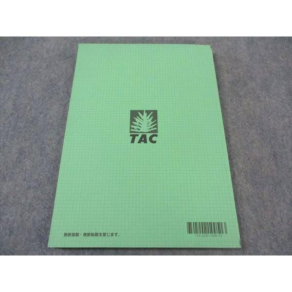 TAC 公務員講座 基本講義 憲法 問題集 2024年合格目標 ☆ 015S4B