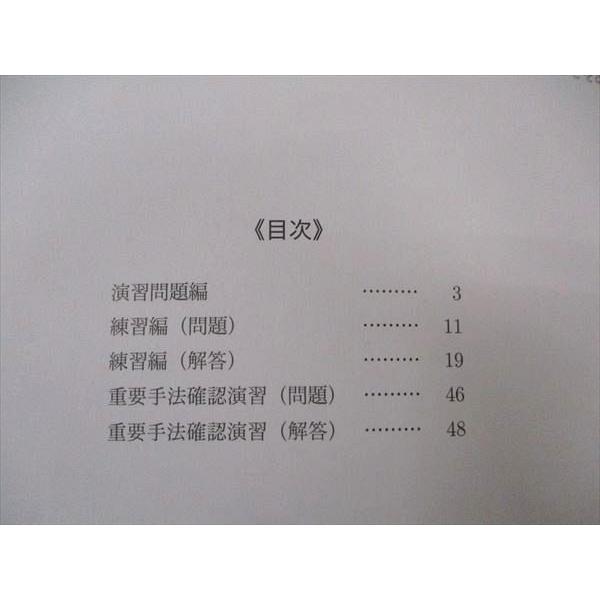 鉄緑会 国立医大数学 直前講習 2022 ☆ 004s0C : ブックスドリーム 学