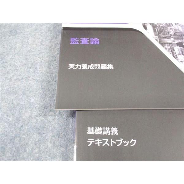 資格合格クレアール 公認会計士講座 監査論 実力養成問題集/基本 資格合格クレアール 公認会計士講座 監査論 実力養成問題集/基本