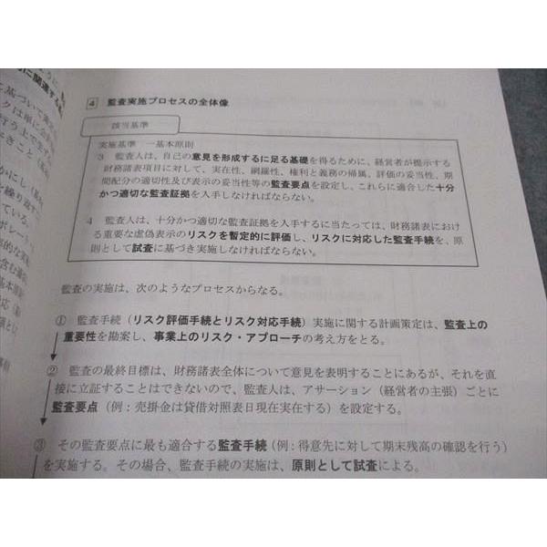 資格合格クレアール 公認会計士講座 監査論 実力養成問題集/基本 資格合格クレアール 公認会計士講座 監査論 実力養成問題集/基本