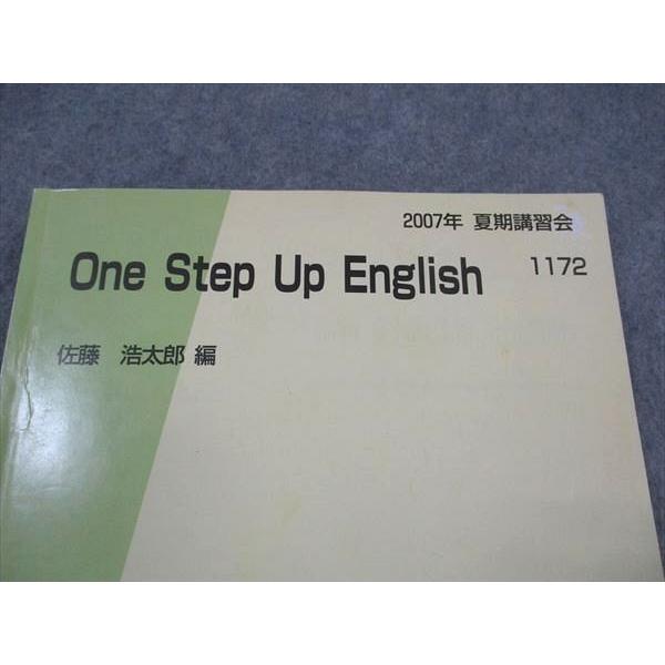 代ゼミ 代々木ゼミナール One Step Up English 英語 佐藤浩太郎 代ゼミ 代々木ゼミナール One Step Up English 英語 佐藤浩太郎