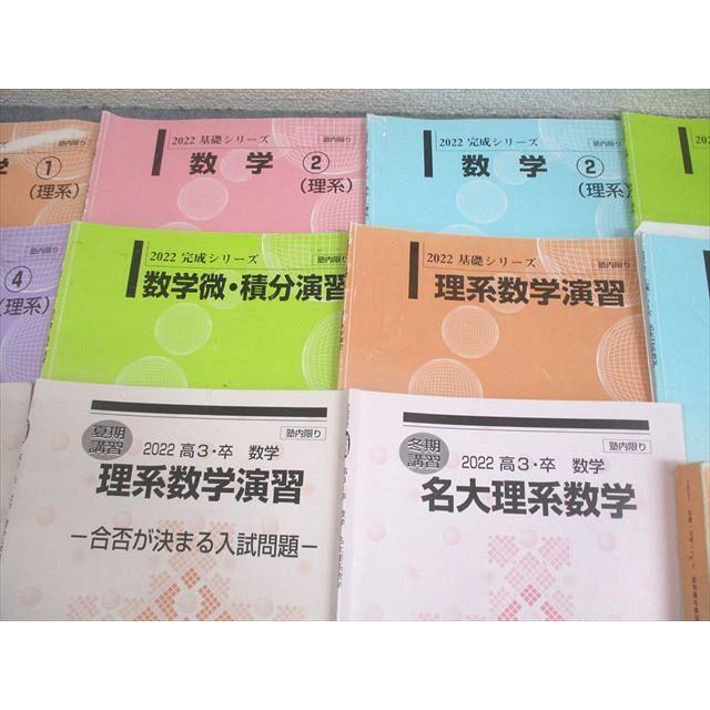 河合塾 名古屋大学 国公立大学理系・名大理系コース 数学 河合塾 名古屋大学 国公立大学理系・名大理系コース 数学