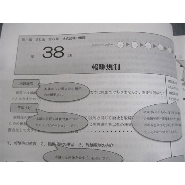 資格合格クレアール 公認会計士講座 企業法 テキストブック/実力養成