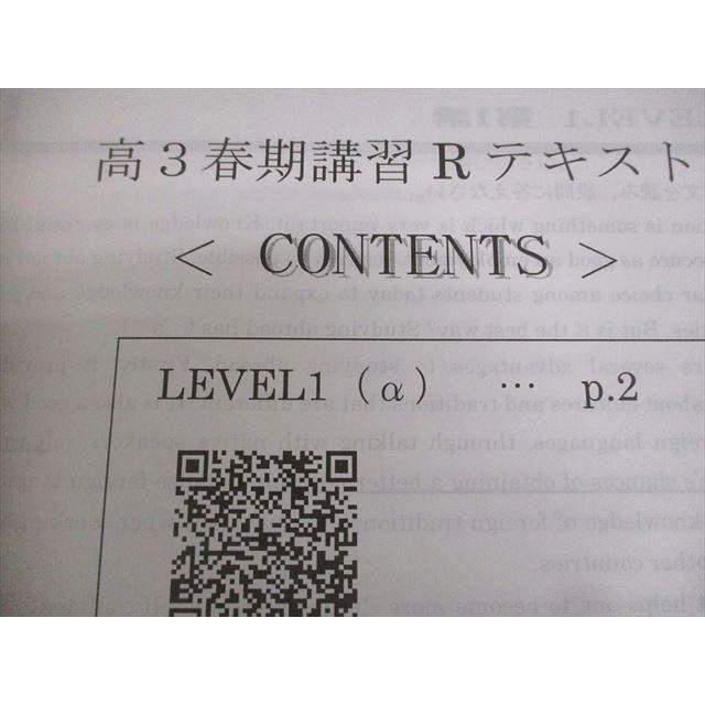 大学受験step 英語 高3春期講習Rテキスト ☆ 004m0C : ブックス