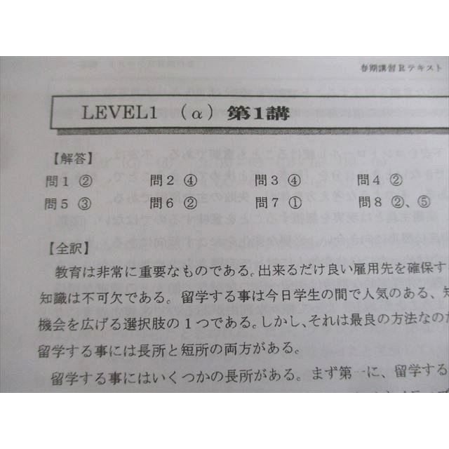大学受験step 英語 高3春期講習Rテキスト ☆ 004m0C : ブックス