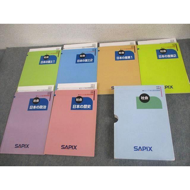 SAPIX 小6 中学受験 サピックス新分野別問題集 社会 日本の国土/産業1
