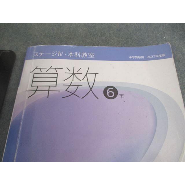 日能研 小6 中学受験用 2023年度版 本科教室/栄冠への道 国語/算数 
