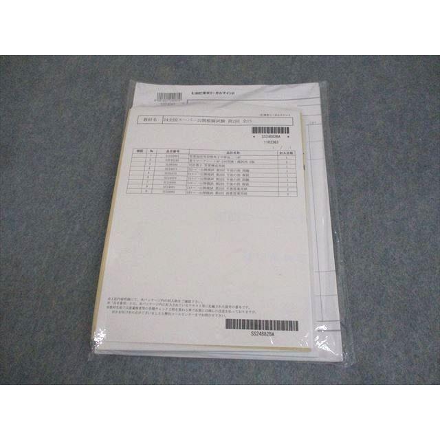 司法書士]LEC 2024精選答練ファイナル編[未使用品]