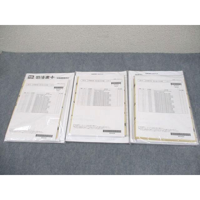 LEC東京リーガルマインド 司法書士 精撰答練 頻出論点記述編 第1〜10回 
