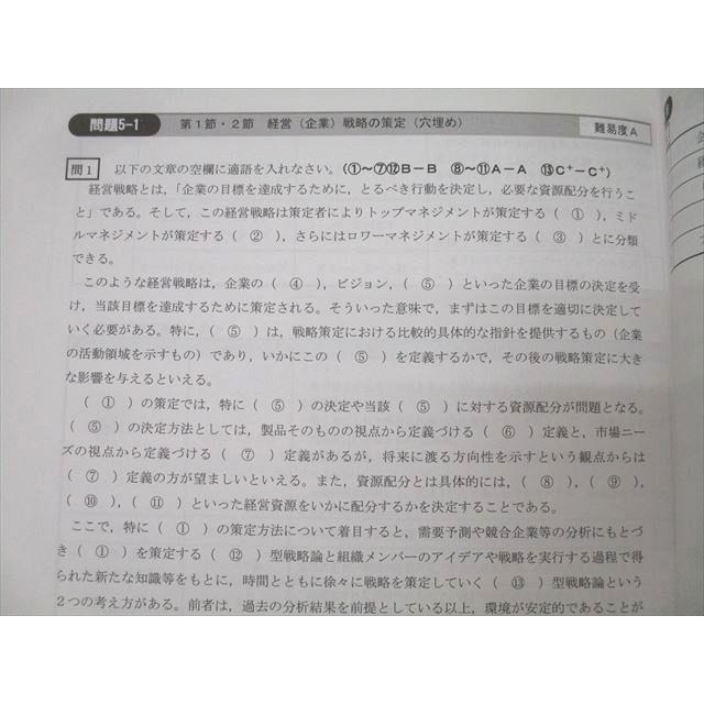 CPA会計学院 公認会計士講座 経営学 個別問題集1/2 財務/経営管理/過去問題集等 2022年合格目標 状態良 計6冊 093R4D CPA会計学院 公認会計士講座 経営学 財務/経営管理 過去/個別問題集等