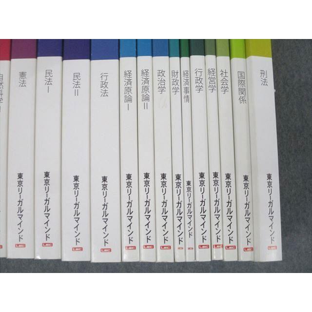 LEC東京リーガルマインド 公務員試験 Kマスター 数的処理/憲法/国際