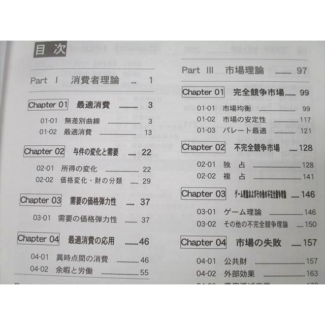 LEC東京リーガルマインド 公務員試験 Kマスター 数的処理/憲法/社会