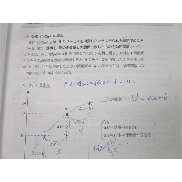 LEC東京リーガルマインド 公務員試験 Kマスター 数的処理/憲法/社会