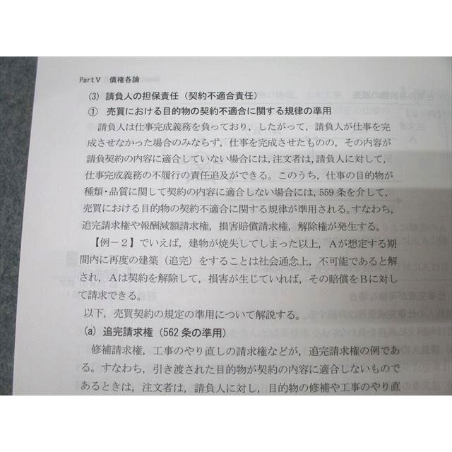 LEC東京リーガルマインド 公務員試験 Kマスター 数的処理/憲法/社会