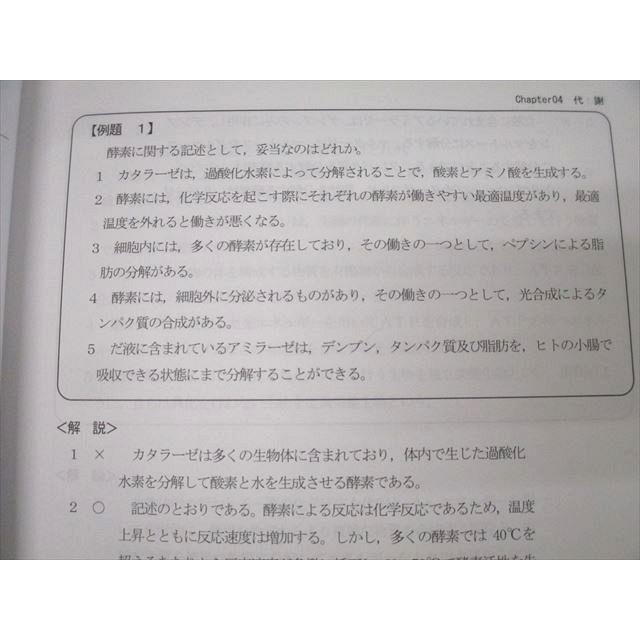 LEC東京リーガルマインド 公務員試験 Kマスター 数的処理/憲法/社会
