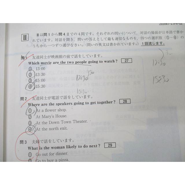 Z会 ZStudy 共通テスト攻略演習 2022年3月〜2023年1月 英語/数学/国語