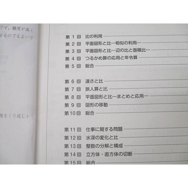 XJ27-192 四谷大塚 5年 予習シリーズ 演習問題集 算数 下 340614 XJ27-192 四谷大塚 5年 予習シリーズ 演習問題集 算数 下 340614