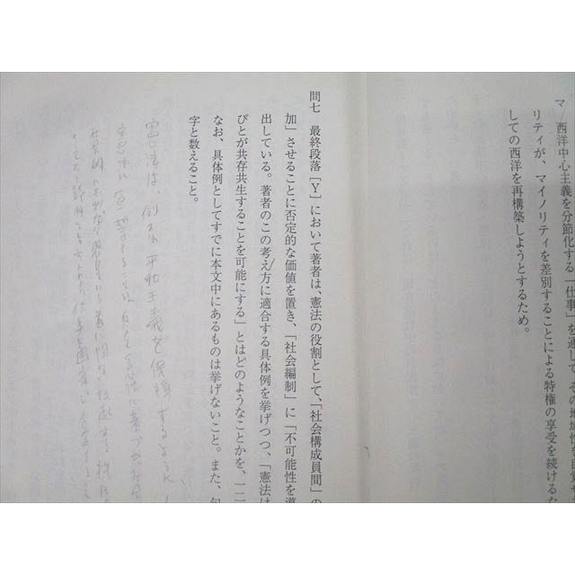 駿台 国語 現代文 読解の応用講義 テキスト 2023 中野芳樹 駿台 国語 現代文 読解の応用講義 テキスト 2023 中野芳樹