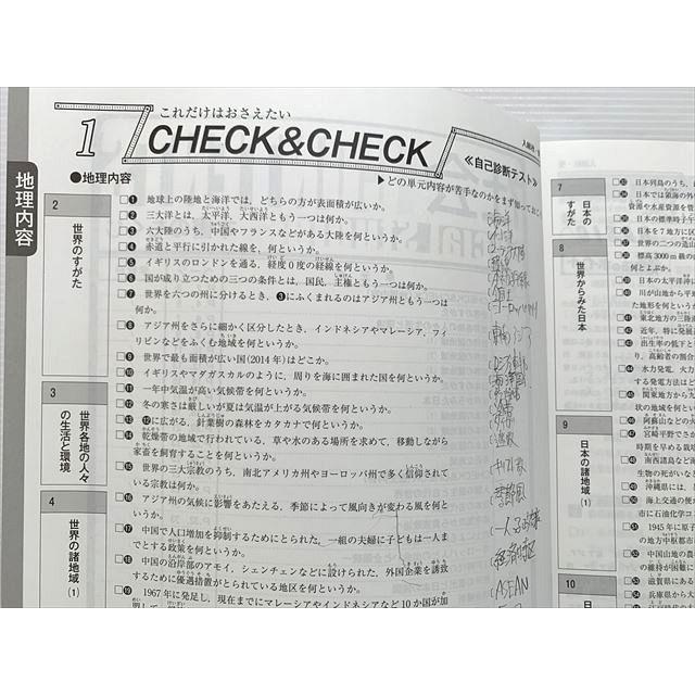 塾専用 1・2年の入試総復習 既習内容の実力強化 社会 中3 ☆ 005m2B |  | 03