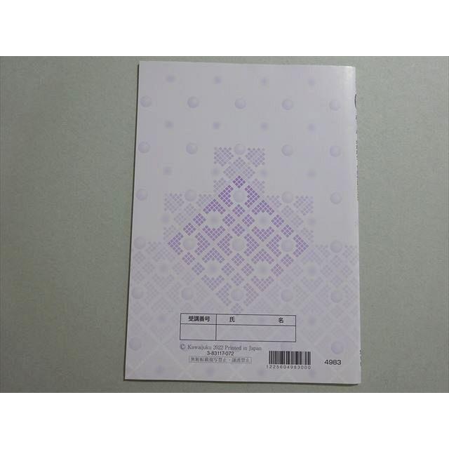河合塾 世界史論述演習 状態良い 2022 夏期 ☆ 003s0B : ブックス