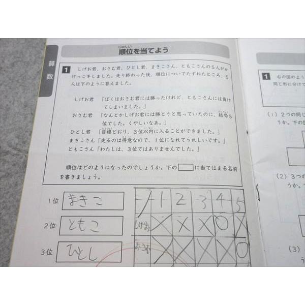 SAPIX 小4 体験授業テキスト 4科 国語/算数/理科/社会 テスト1回分