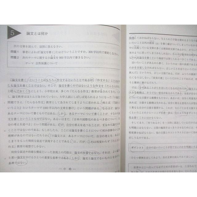 駿台 人文社会総合論文 テキスト通年セット 【テスト計8回分付き