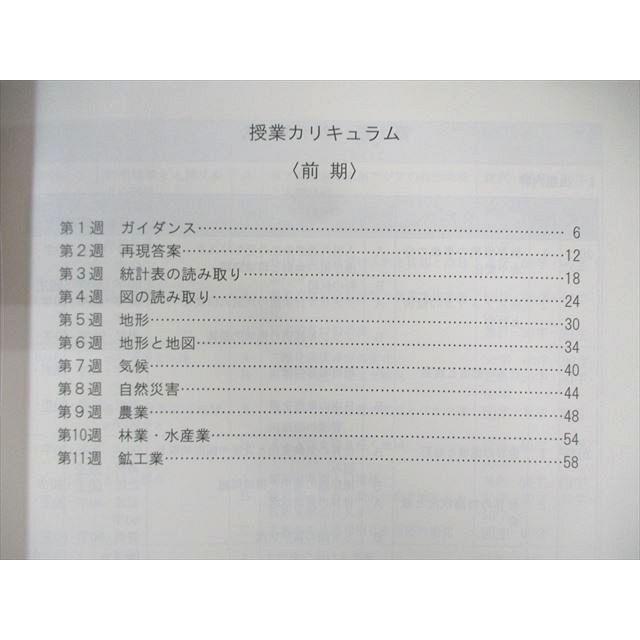 駿台 東大地理 通年セット 2022 計2冊 ☆ 009s0C : ブックスドリーム