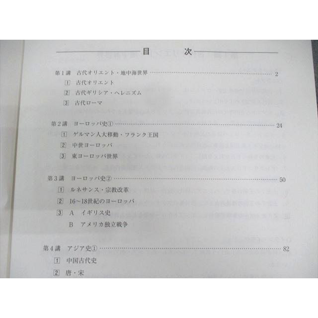河合塾 早慶大コース 世界史テキスト通年セット 2023 計5冊 河合塾 早慶大コース 世界史テキスト通年セット 2023 計5冊