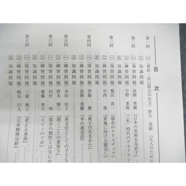 河合塾 早大コース 現代文/古文/漢文 テキスト通年セット 2023 計16冊