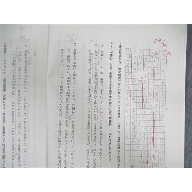 河合塾 早大コース 現代文/古文/漢文 テキスト通年セット 2023 計16冊