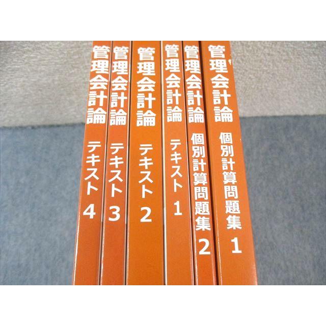 CPA会計学院 公認会計士講座 テキスト/個別計算問題集など 2024年