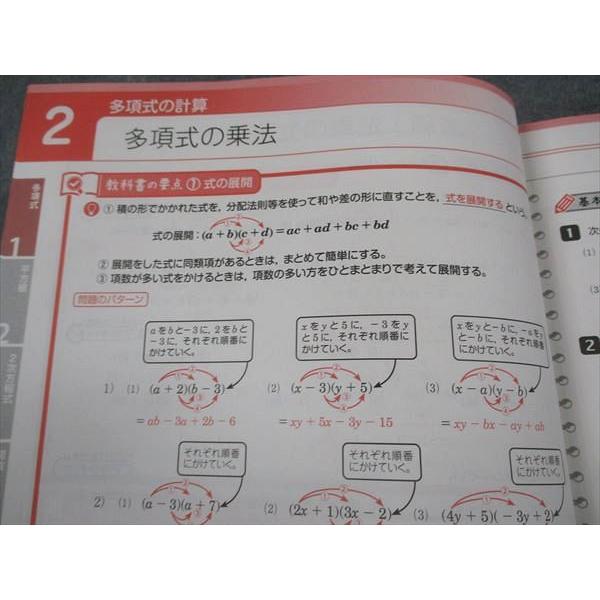 塾専用 中3年 中学スコアップ 数学 チューター編 状態良い ☆ 009m5B