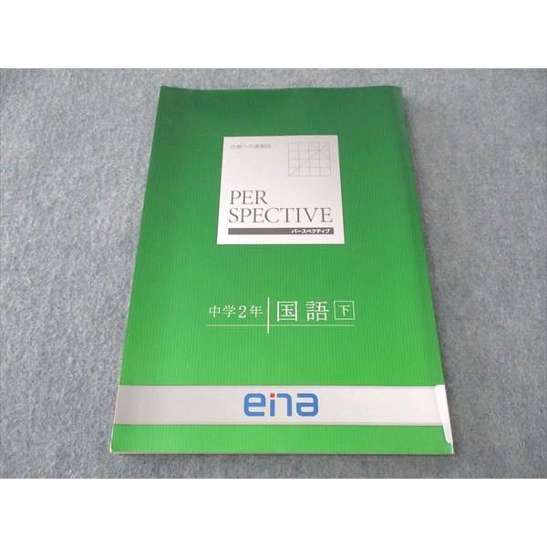 ena パースペクティブ enaパースペクティブ小学6年生 テキスト 1年分