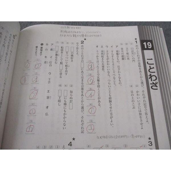 ena 中2年 パースペクティブ 合格への透視図 国語 下 ☆ 010m2B