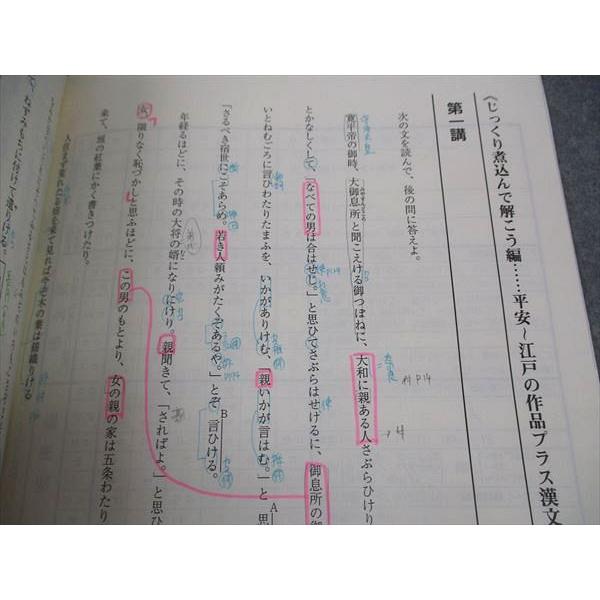 東進 早大古文スペシャル 早稲田大学 テキスト 2010 吉野敬介 東進 早大古文スペシャル 早稲田大学 テキスト 2010 吉野敬介