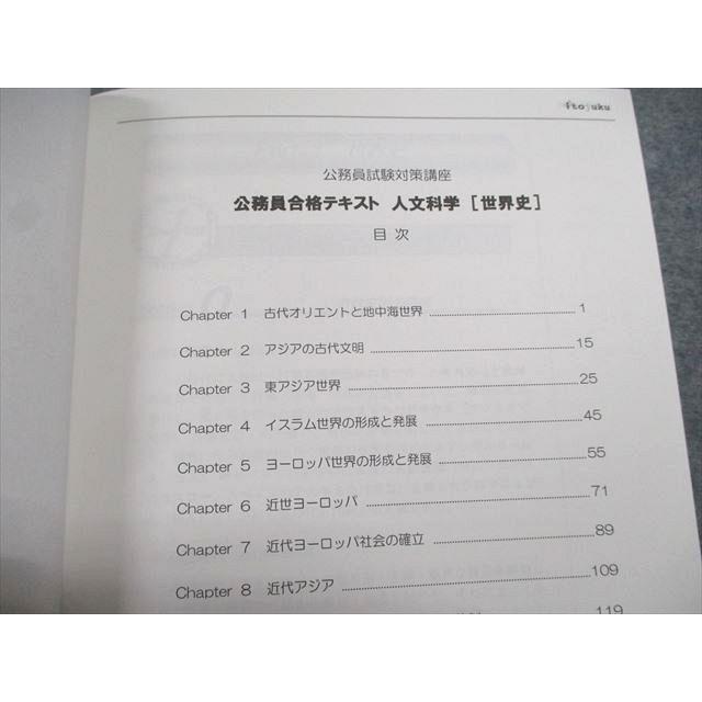 合格 公務員試験 過去問 参考書 教科書 論文対策 セット LEC 伊藤塾
